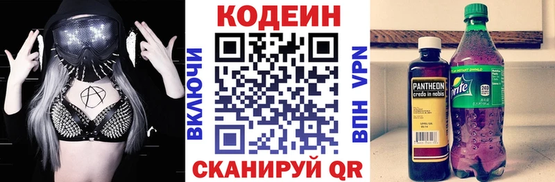 Кодеин напиток Lean (лин)  купить  сайты  Хотьково 