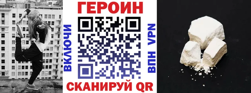 Героин афганец Хотьково