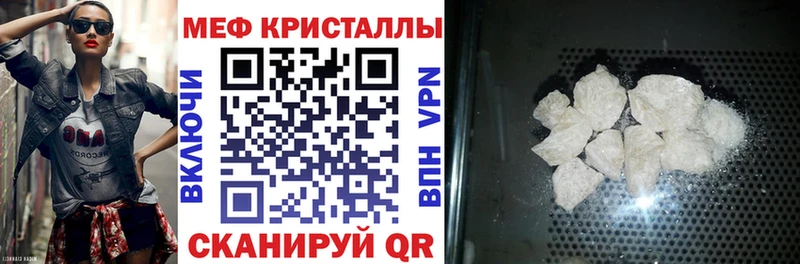 МЕФ мяу мяу где продают наркотики Хотьково