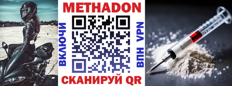 МЕТАДОН белоснежный  Хотьково 