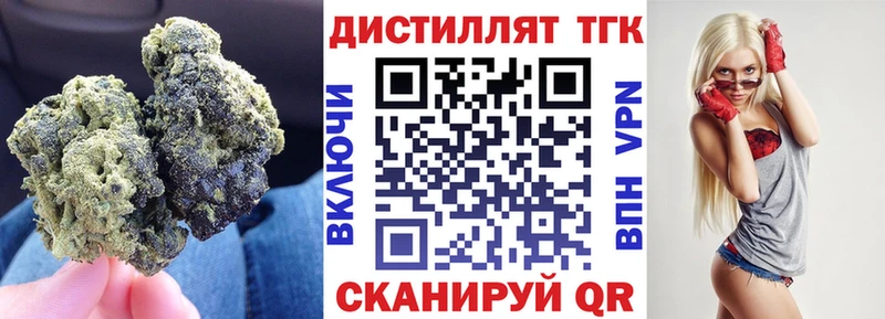 Дистиллят ТГК вейп цена Хотьково